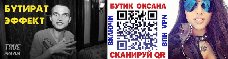 Бутират буратино  закладки  Заозёрный 