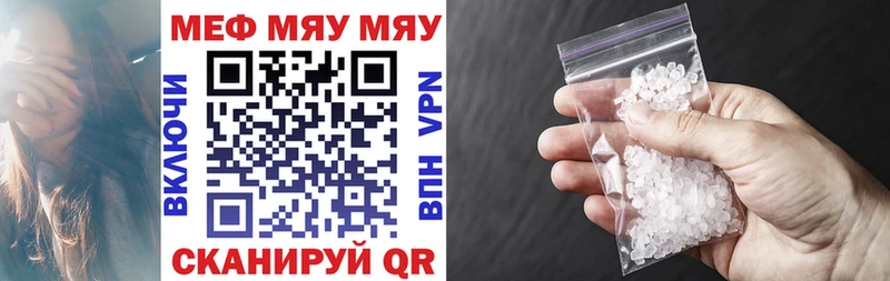 МЕФ mephedrone  Заозёрный 