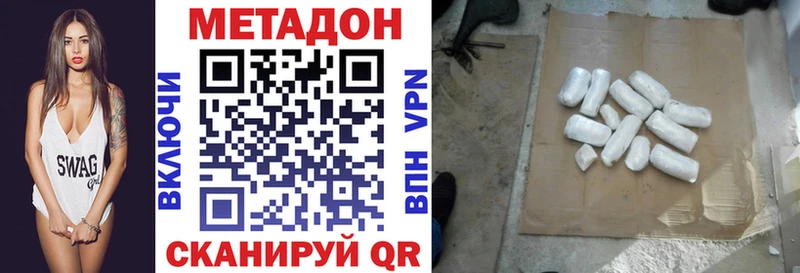 Метадон кристалл  сайты даркнета телеграм  Заозёрный 